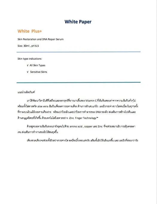 White-Plus Paper