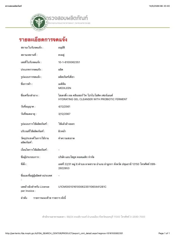 fda_gel