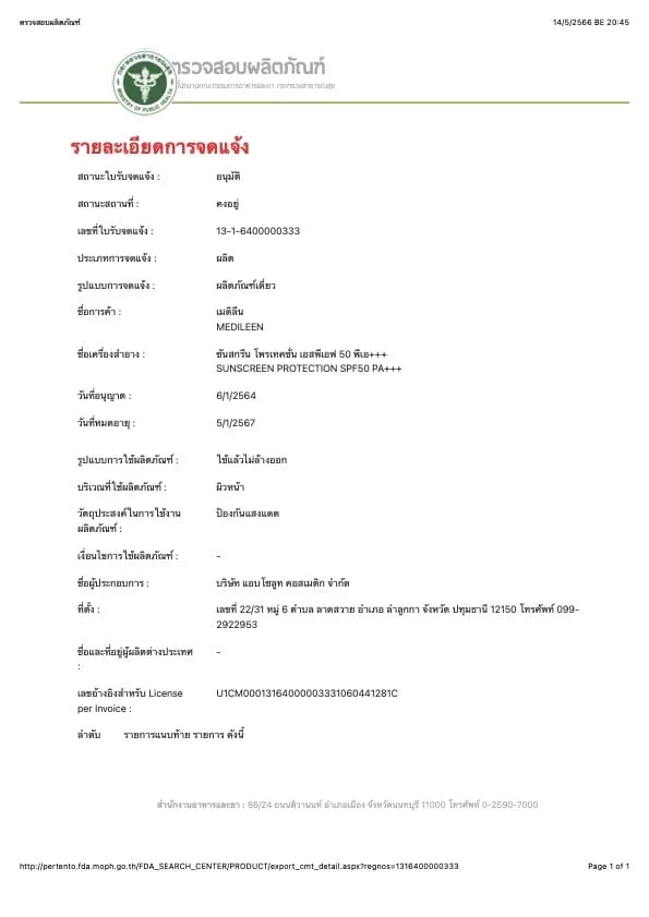 fda_sun
