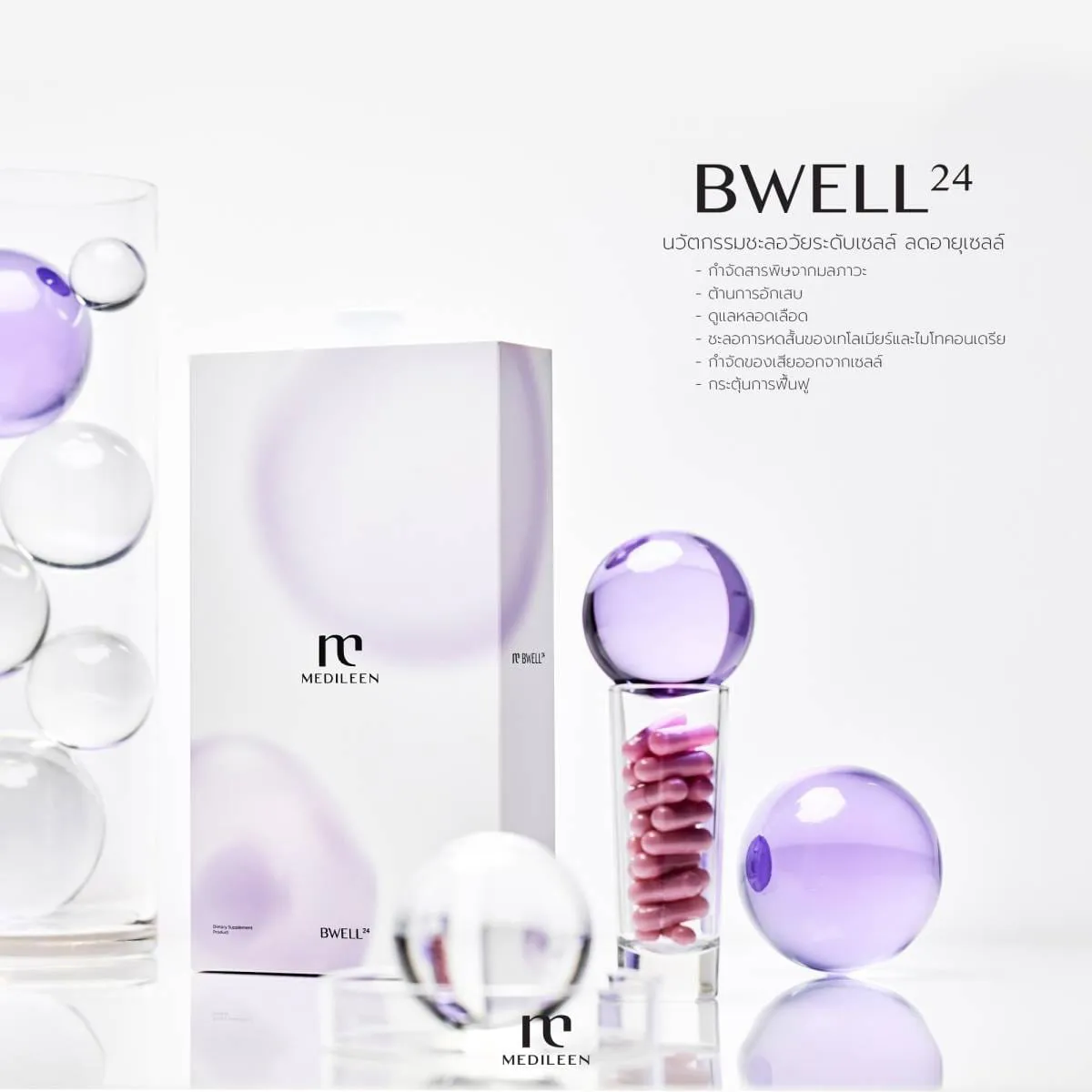 BWELL24 เทโรเมียร์ ต่ออายุเซล์